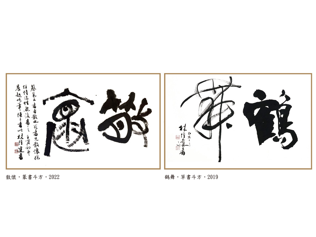 如是游藝】人生如駕泥舟｜停泊棧|萬海航運慈善基金會